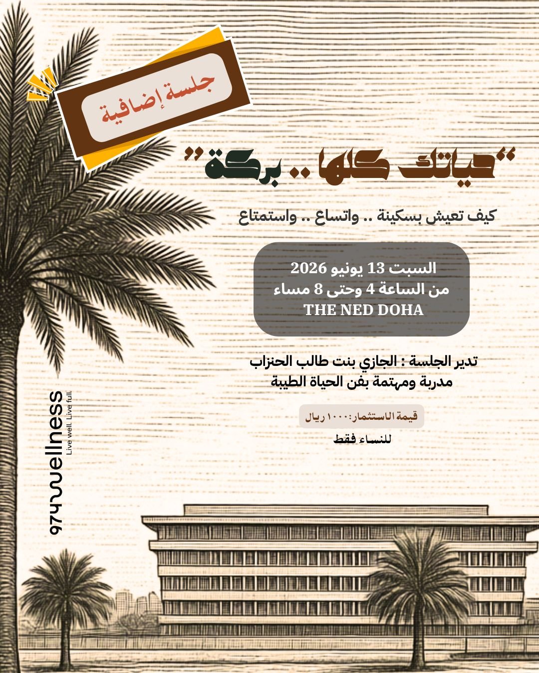 كوب من الحكمة 1